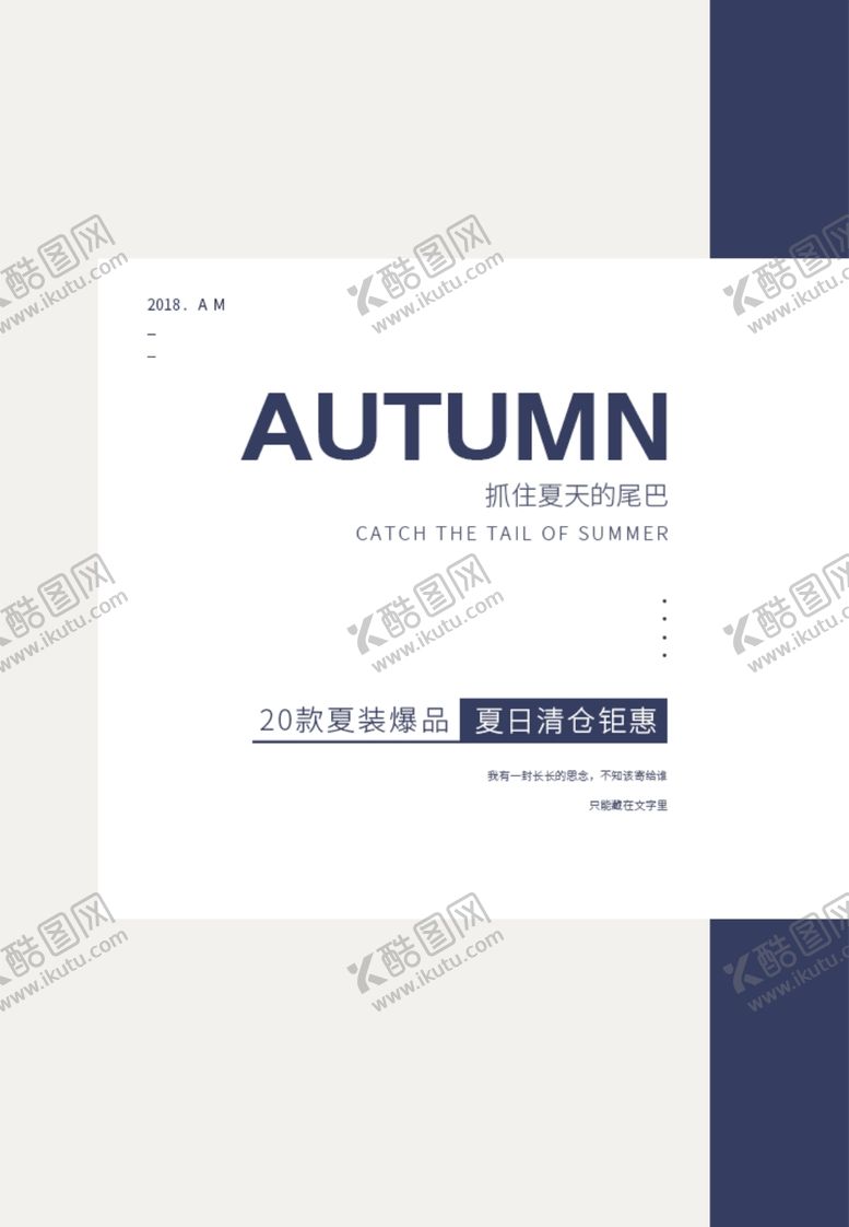 编号：69787109270404304312【酷图网】源文件下载-版式