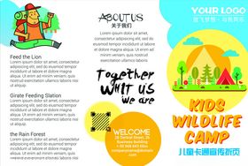 三折页模板公司展览招商IT