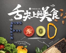 美食广告
