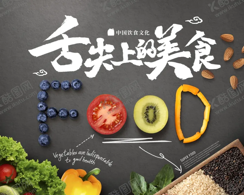编号：89828705030941293203【酷图网】源文件下载-美食广告