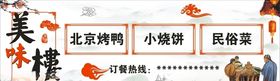 美味小吃