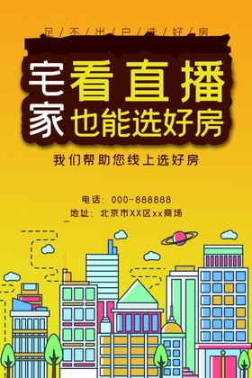 看直播