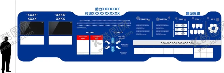 编号：61873009300237164397【酷图网】源文件下载-科技类战略布局 