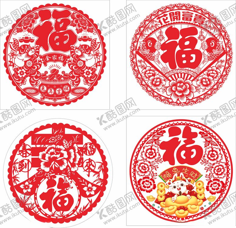编号：67275102222353219015【酷图网】源文件下载-福字窗花
