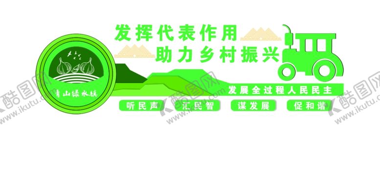 编号：89325801151544462536【酷图网】源文件下载-文化墙