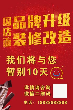 品牌升级
