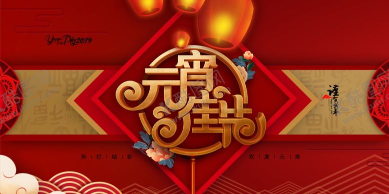 编号：91266010101201087480【酷图网】源文件下载-元旦展板