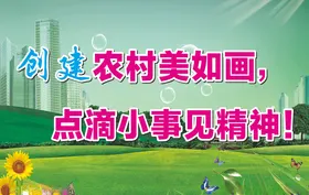 卫生环保公益标语