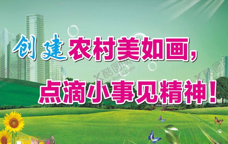 编号：95104711010237341448【酷图网】源文件下载-卫生环保公益标语