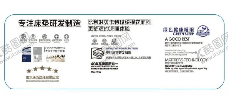 编号：36388101291151024297【酷图网】源文件下载-绿色健康床垫