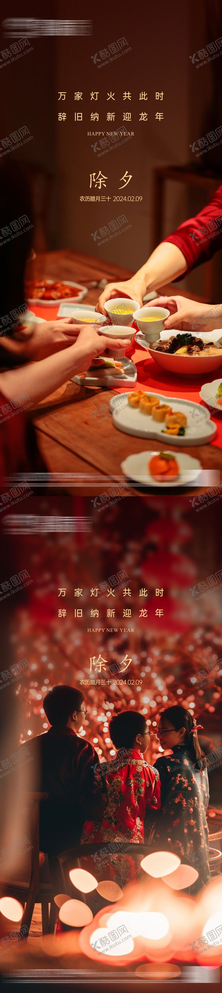 编号：16106211270441362839【酷图网】源文件下载-地产春节系列海报