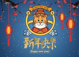 虎年海报贺岁贺卡2022背景促销