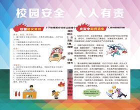 校园安全防踩踏用电