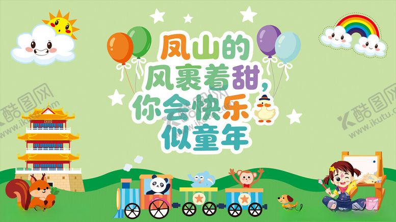 编号：18719212312138276099【酷图网】源文件下载-幼儿园打卡墙