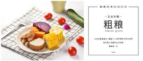 五谷杂粮海报谷物豆豆素材