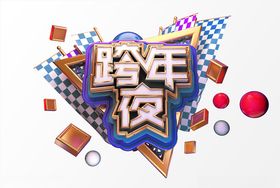 电商促销C4D字