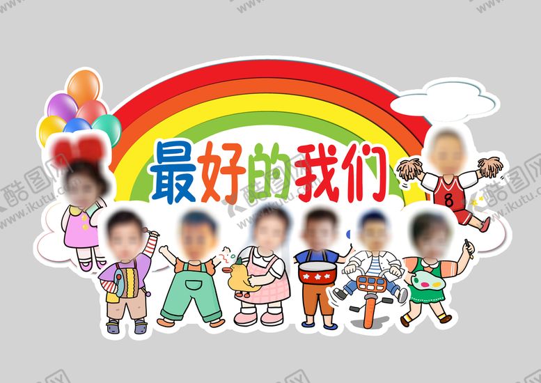 编号：42755110162129342751【酷图网】源文件下载-彩虹大头娃娃