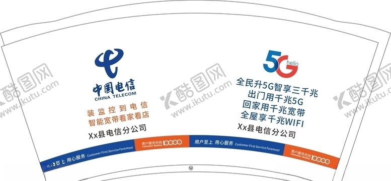 编号：62291204211552171856【酷图网】源文件下载-9盎司电信分公司平面图