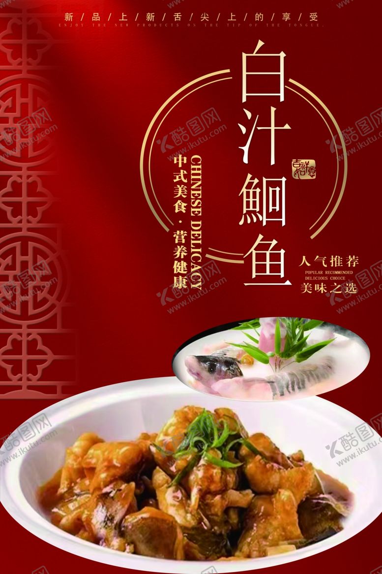 编号：85397303051203325239【酷图网】源文件下载-餐厅单页