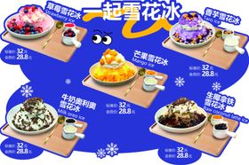 雪花冰绵绵冰灯片  