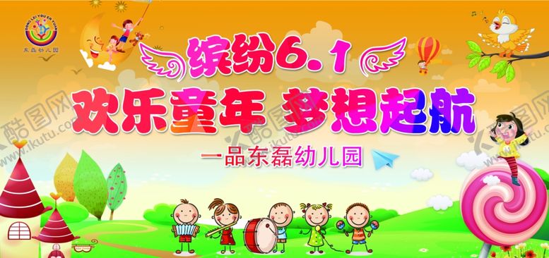 编号：65281501201147575095【酷图网】源文件下载-幼儿六一背景
