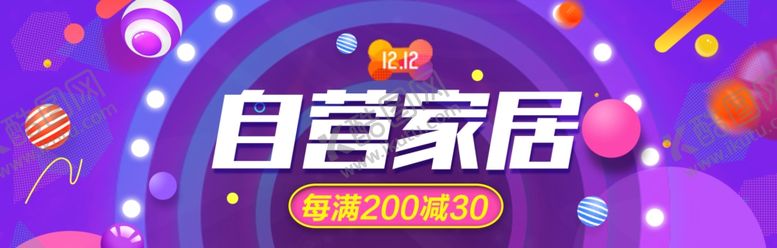 编号：88364409230946557851【酷图网】源文件下载-双11双12购物节