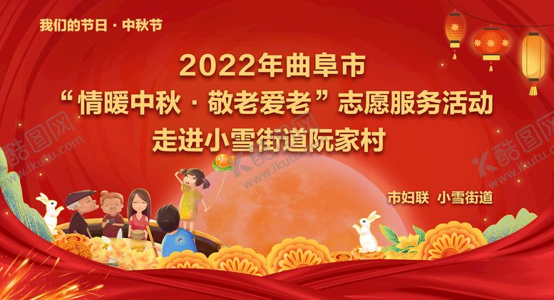 编号：50632909210201097892【酷图网】源文件下载-九九老人节