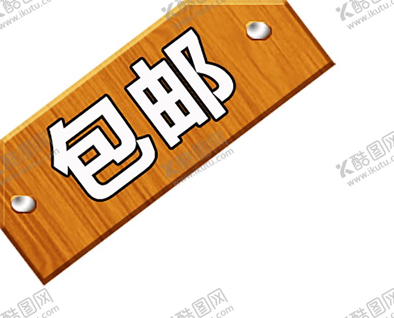 编号：51007210211053279552【酷图网】源文件下载-装饰素材