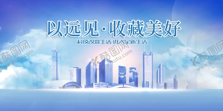 编号：80479109231314405637【酷图网】源文件下载-房地产广告