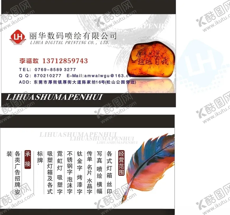编号：43558306280119528572【酷图网】源文件下载-黑白底纹名片