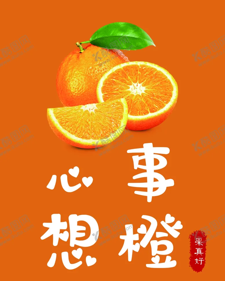 编号：93798303080818411179【酷图网】源文件下载-水果店装饰