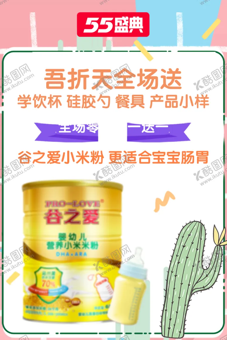 编号：34645304260018267087【酷图网】源文件下载-吾折天海报
