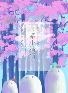 卡通插画小清新春天海报背景