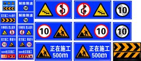 道路标识