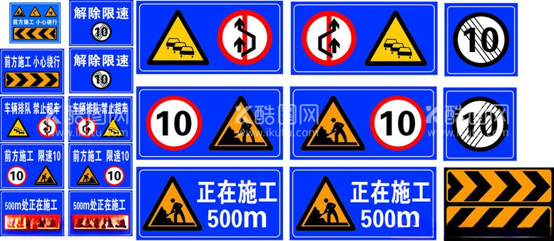 编号：30563011240334438688【酷图网】源文件下载-道路标识