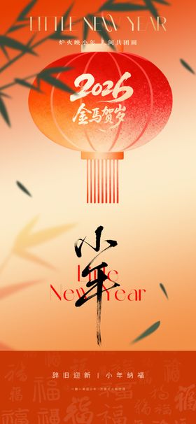 小年喜庆氛围国风插画