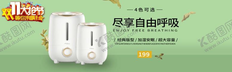 编号：90281212080834164374【酷图网】源文件下载-加湿器