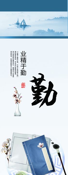 勤劳