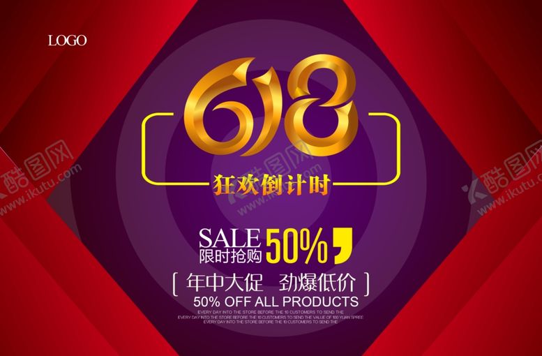 编号：87843906260921357492【酷图网】源文件下载-电商特效