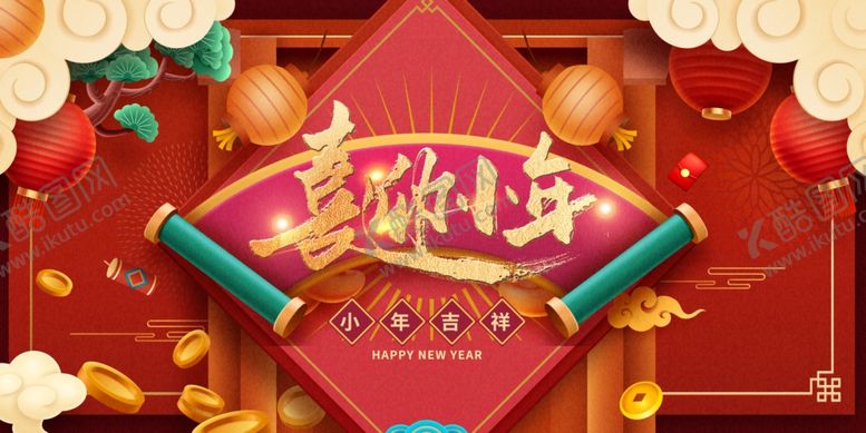 编号：45018704020846129051【酷图网】源文件下载-马年