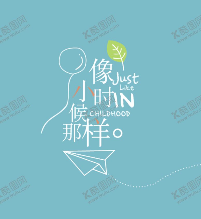 编号：32981610032110476954【酷图网】源文件下载-文艺标题