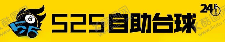 编号：70039802171507351184【酷图网】源文件下载-台球画面效果