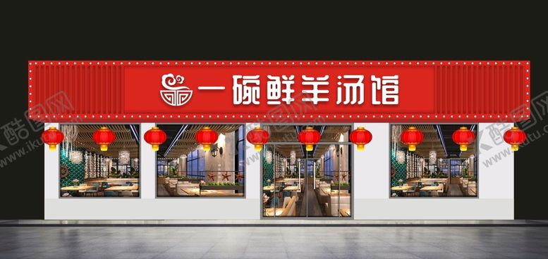 编号：49403001240554335895【酷图网】源文件下载-饭店门头