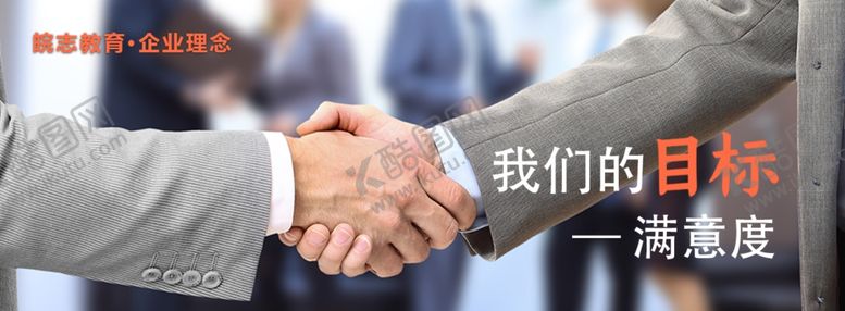 编号：98370206261514159698【酷图网】源文件下载-企业文化