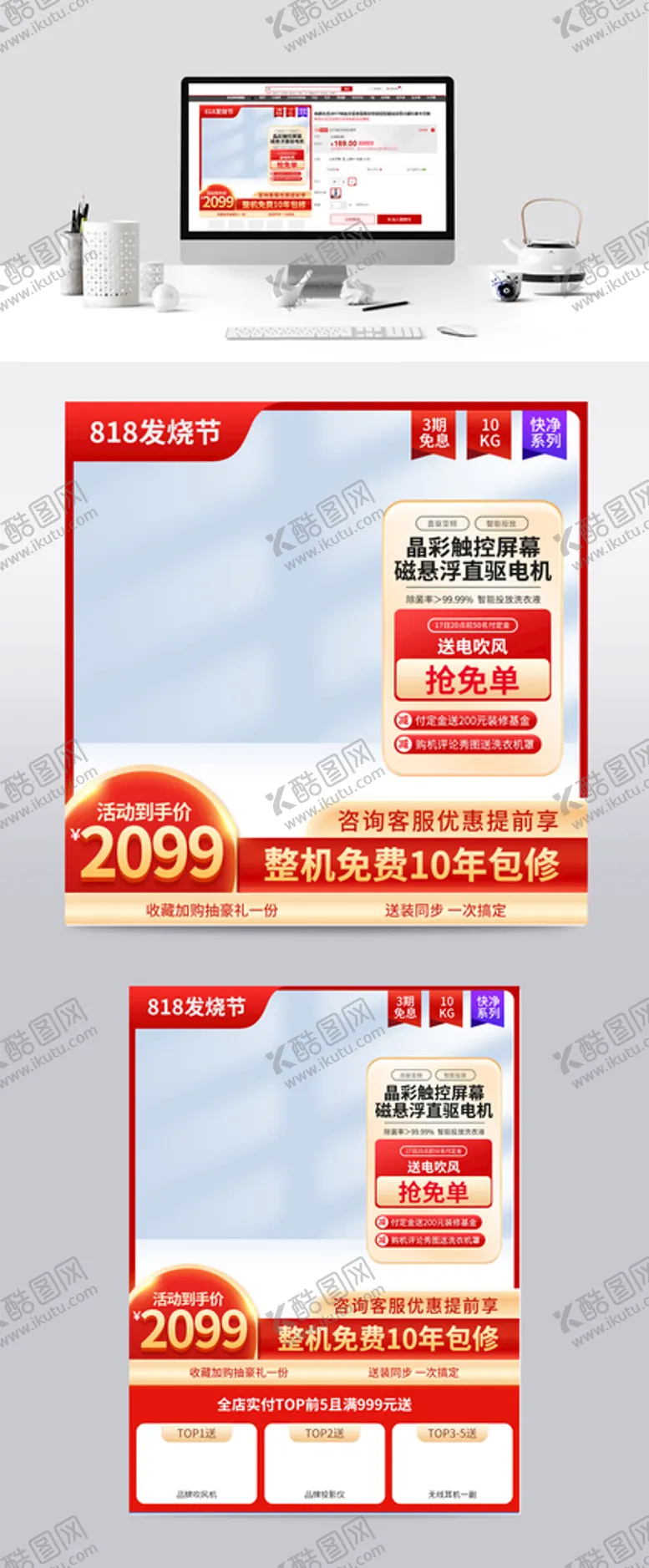 编号：90425311110927084823【酷图网】源文件下载-发烧节电器主图