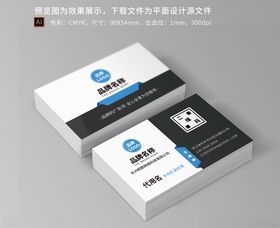 企业简洁名片
