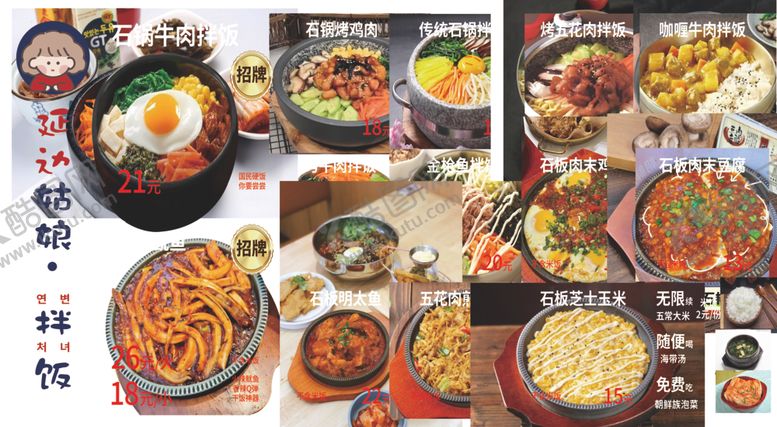 编号：68008509271730421369【酷图网】源文件下载-多样美食展示