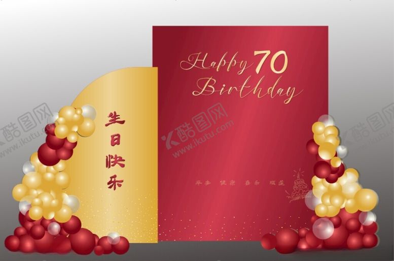 编号：10935802200624295105【酷图网】源文件下载-红金色寿宴