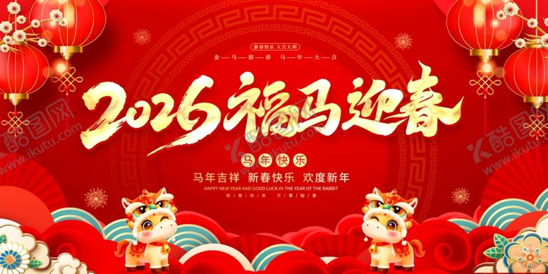 编号：24814901050053096932【酷图网】源文件下载-福马迎春