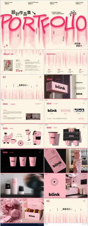 42页粉色弥散渐变风作品集